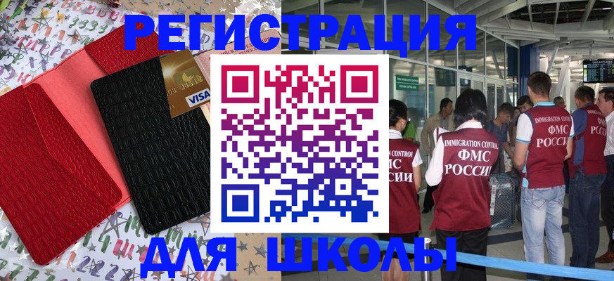 прописка для военкомата в Осе