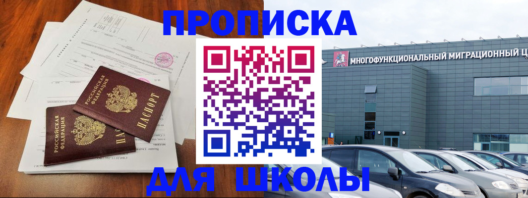 временная регистрация надежно в Осе
